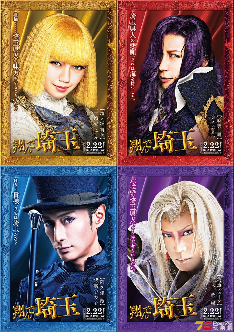 tondesaitama_charactervisual_3_fixw_750_lt.jpg