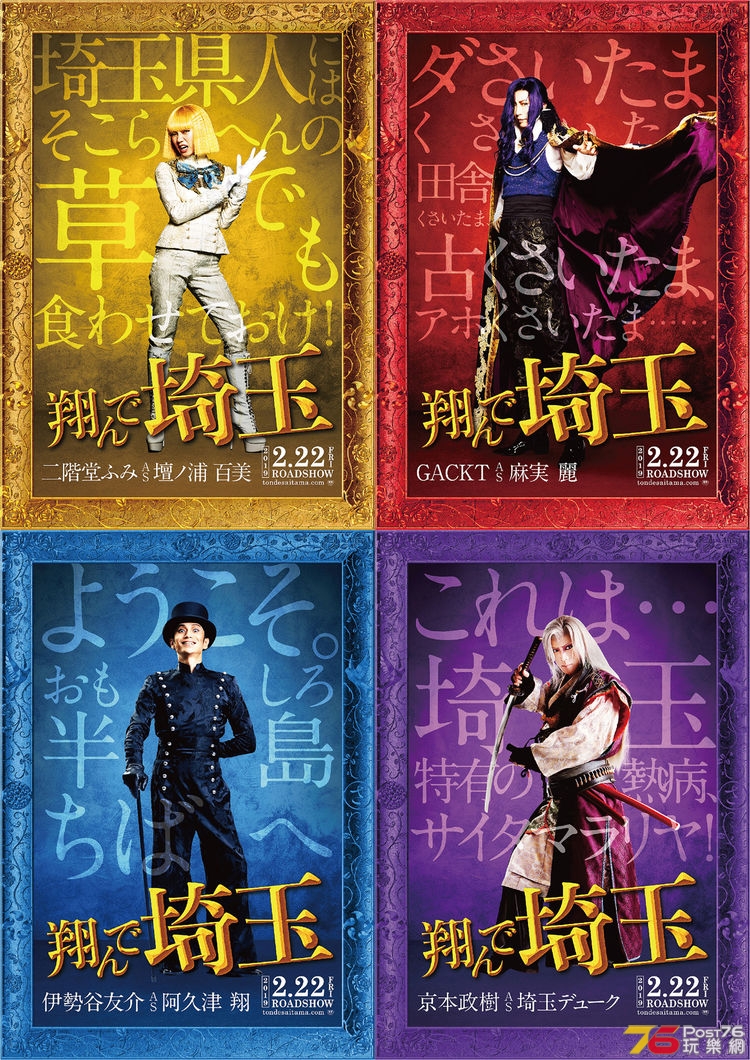 tondesaitama_charactervisual_2_fixw_750_lt.jpg