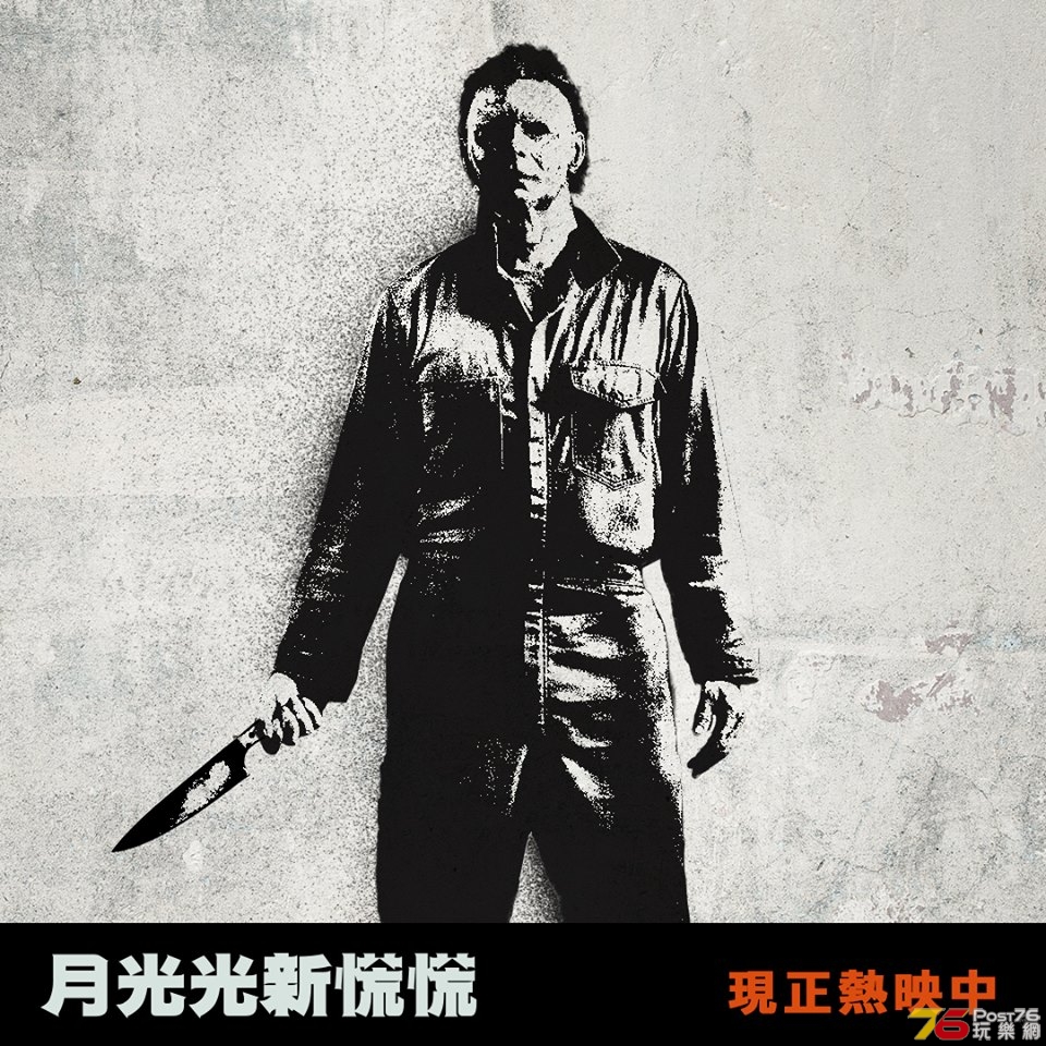 月光光新慌慌5.jpg