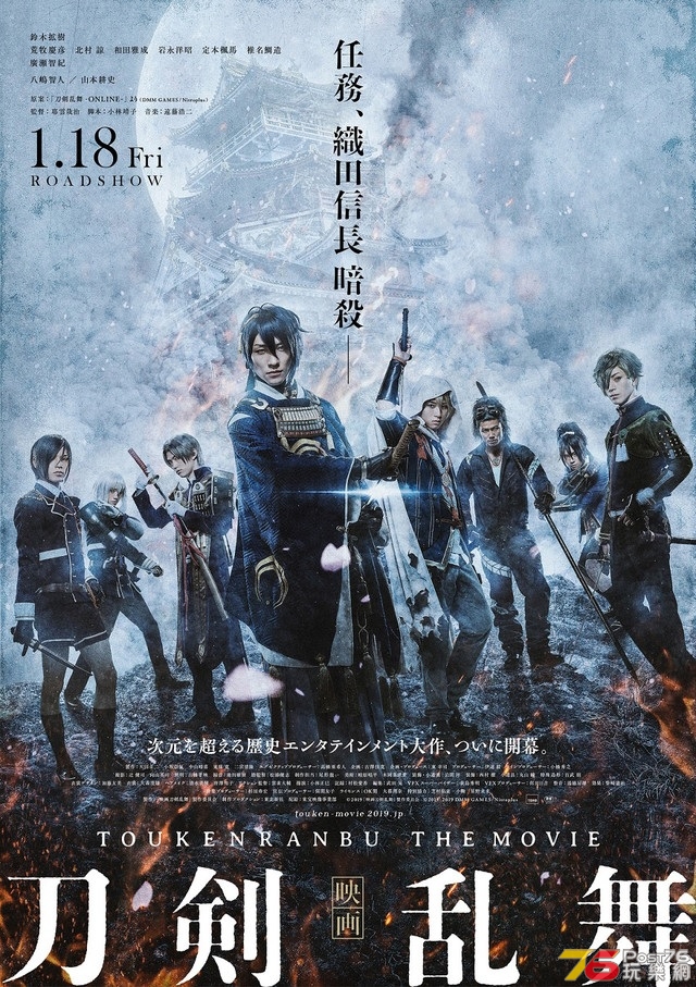 映画刀剣乱舞1.jpg