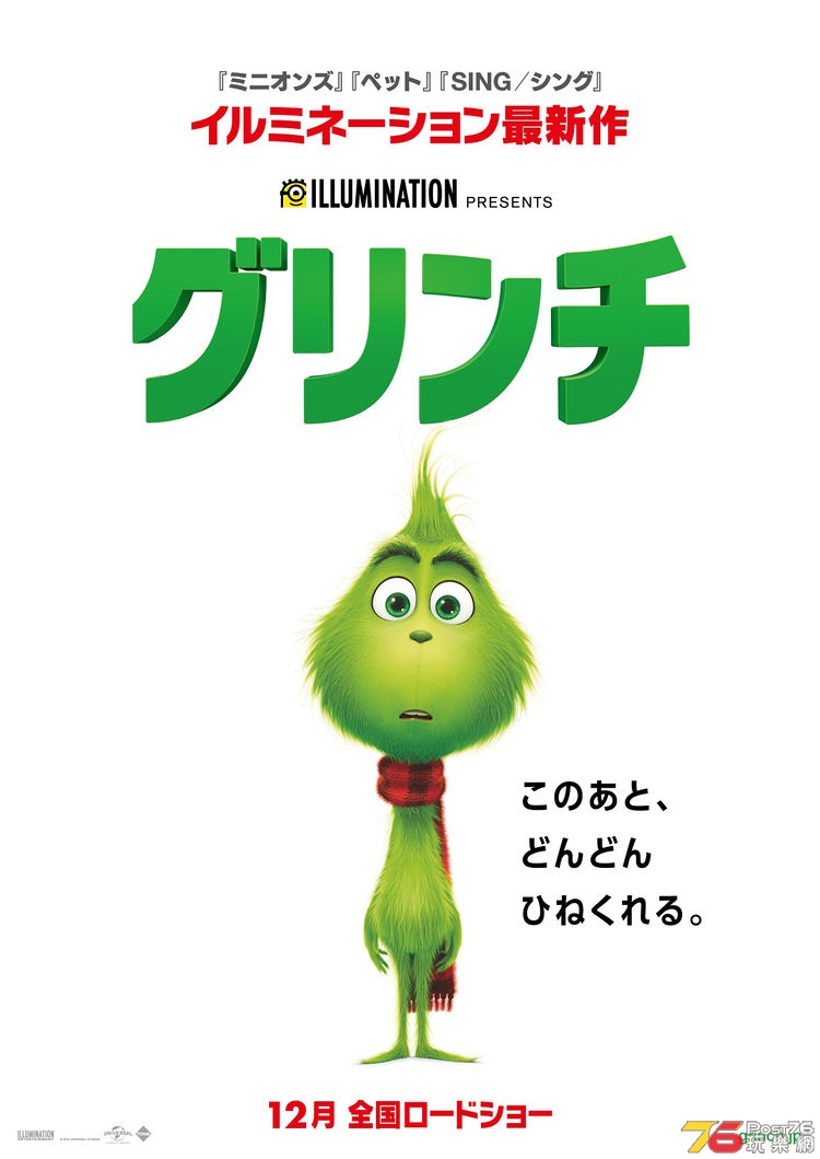 thegrinch_201804_01_fixw_750_lt.jpg