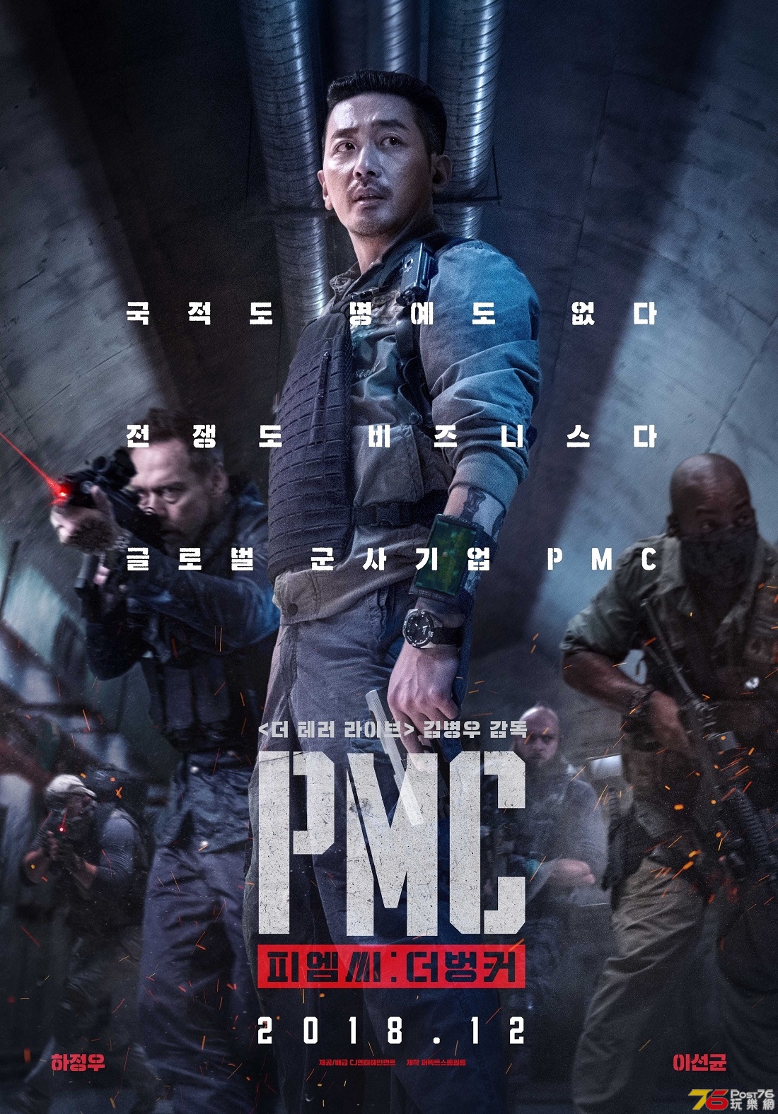 PMC 4.jpg