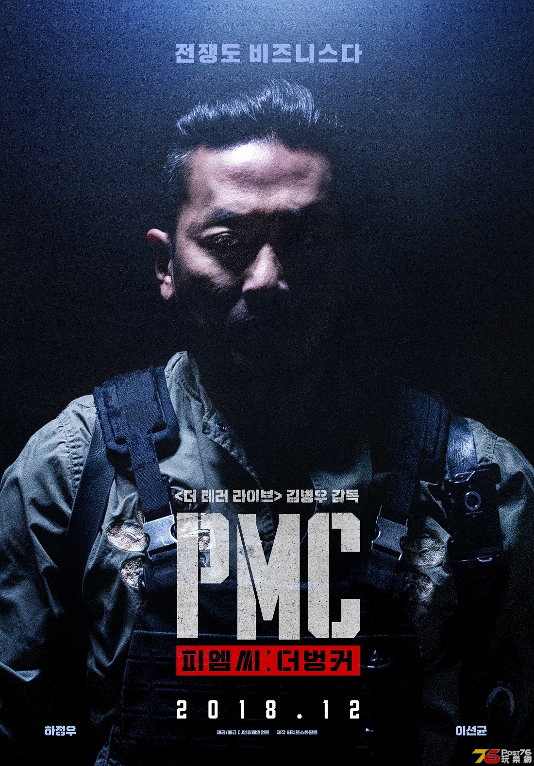 PMC 5.jpg