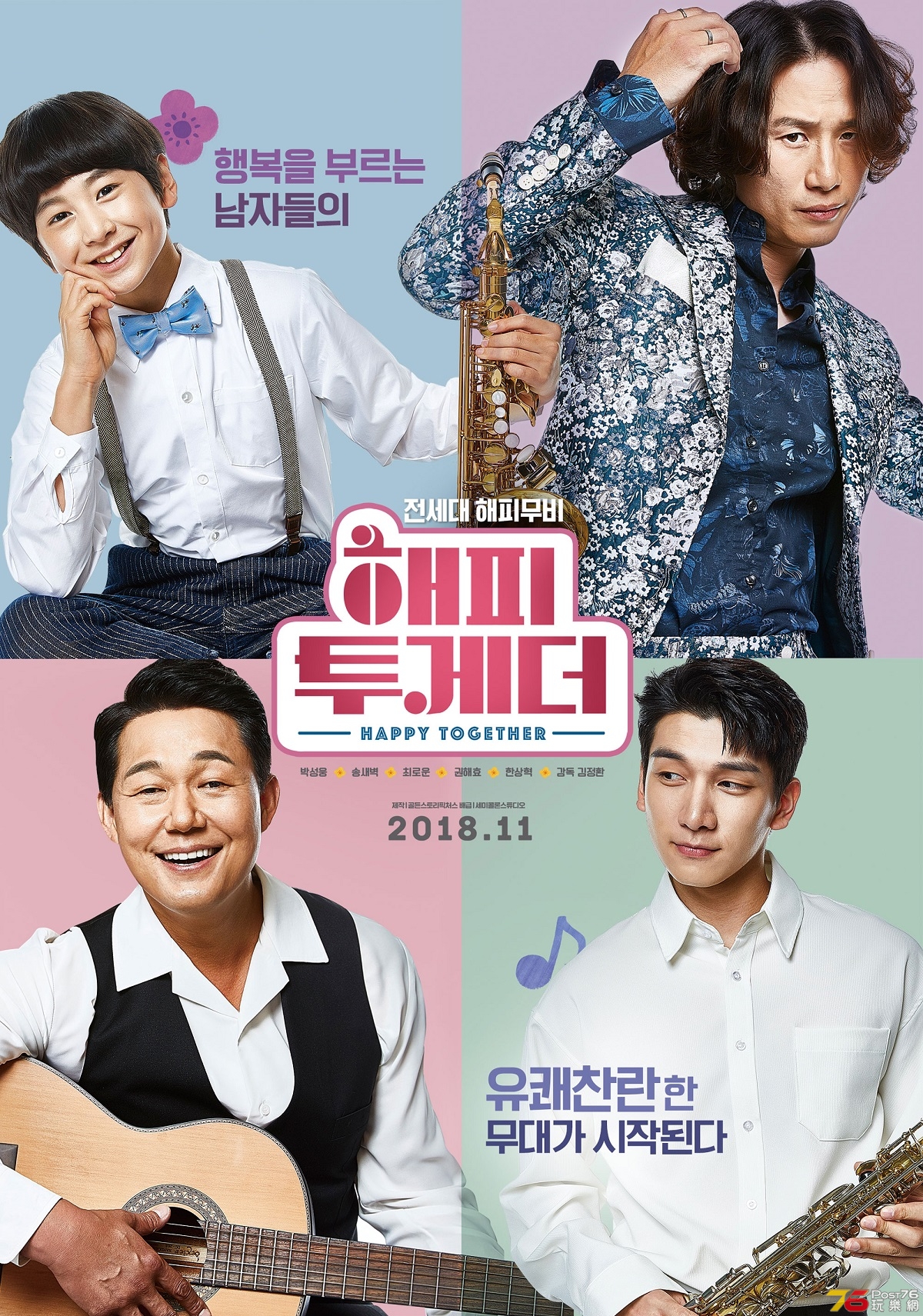 해피 투게더.jpg