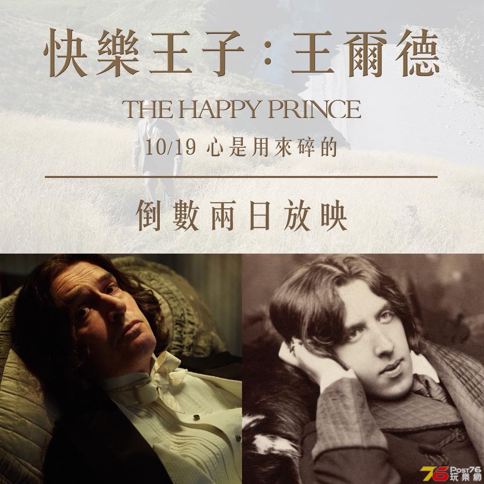 快樂王子 王爾德3.jpg