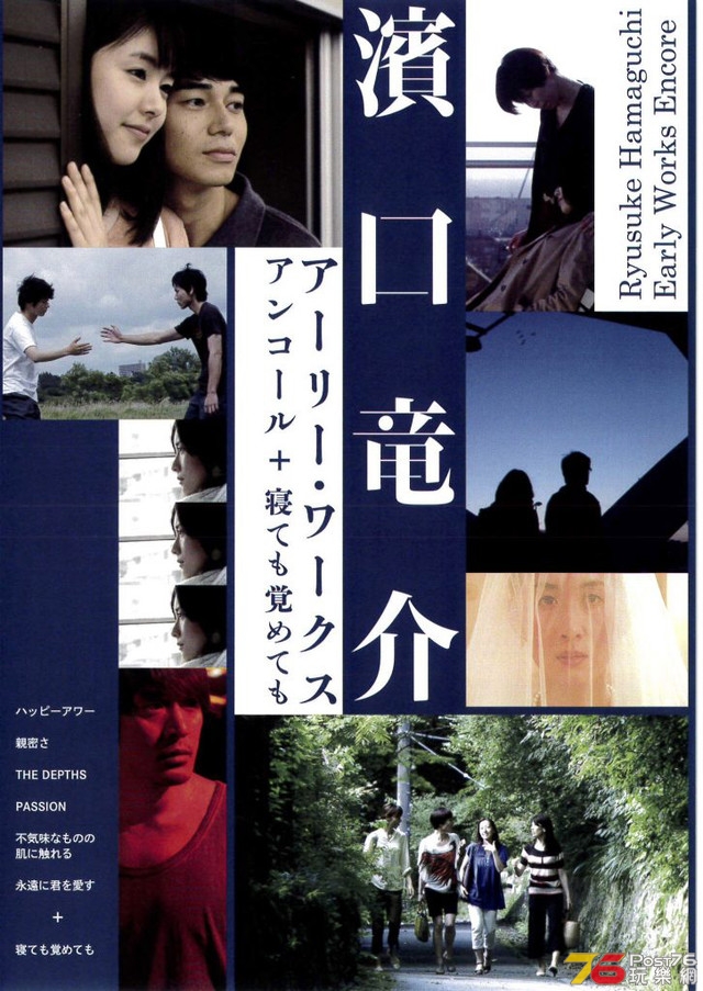 寝ても覚めても.jpg