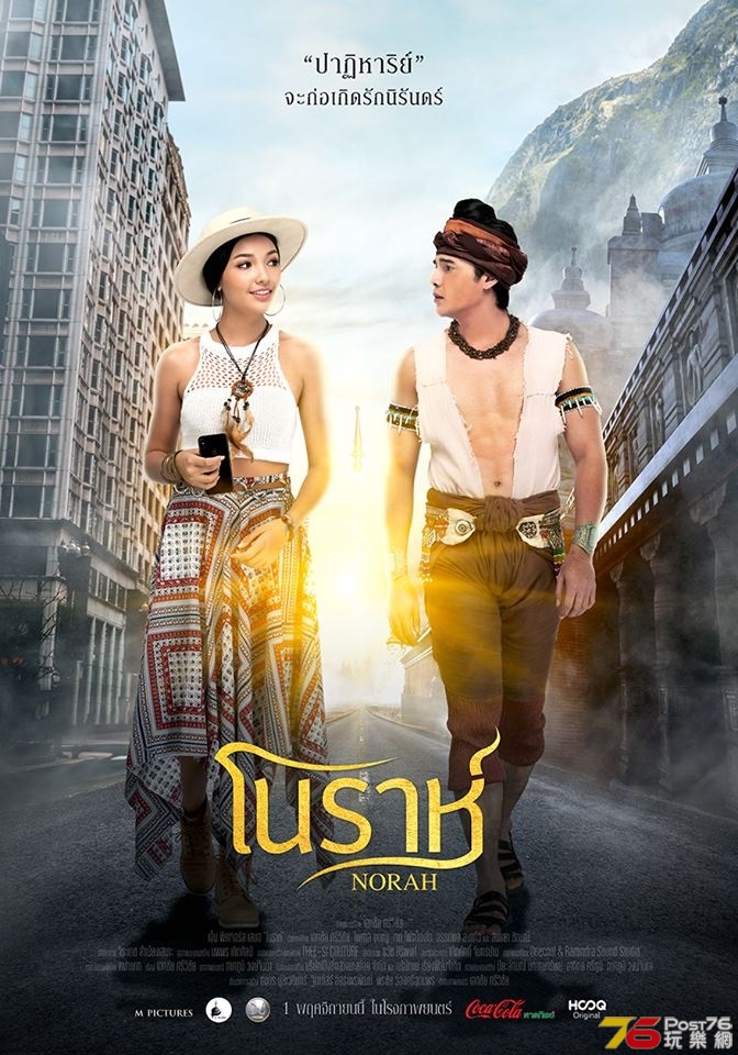 โนราห์ Norah 4.jpg