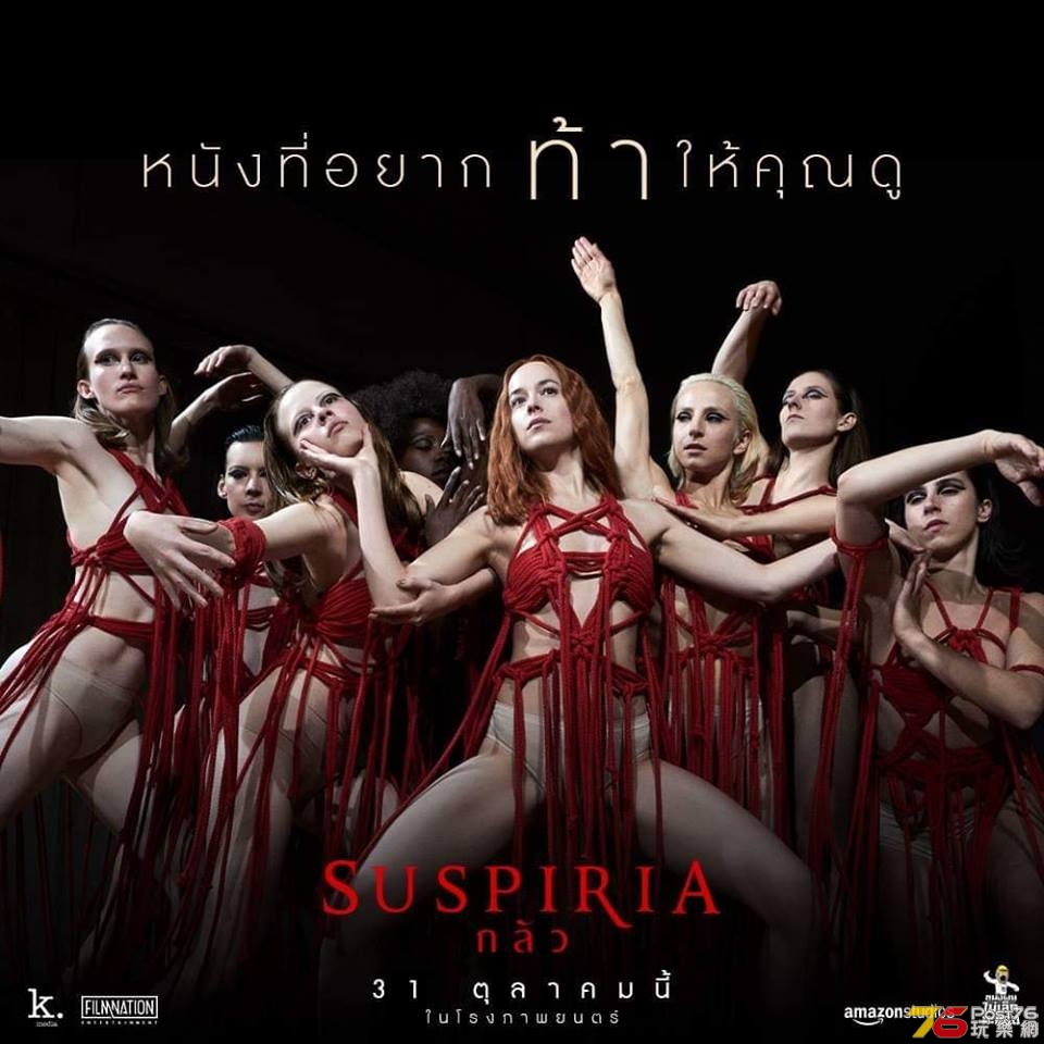 Suspiria th.jpg