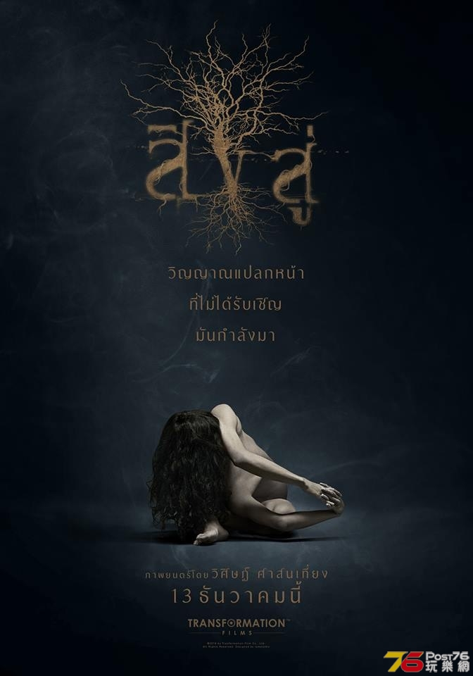 สิงสู่ 1.jpg