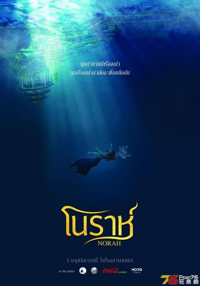 โนราห์ Norah 5.jpg