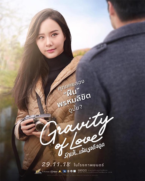 รักแท้…แพ้แรงดึงดูด Gravity Of Love 1.jpg