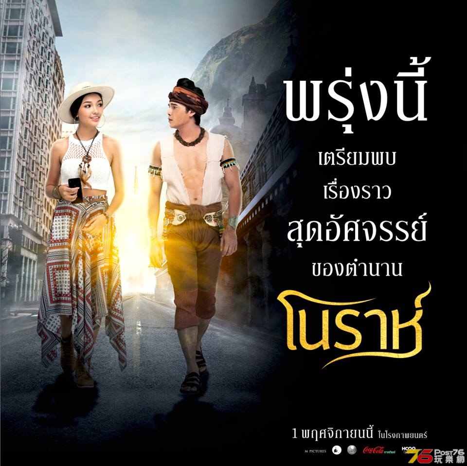 โนราห์ Norah 8.jpg