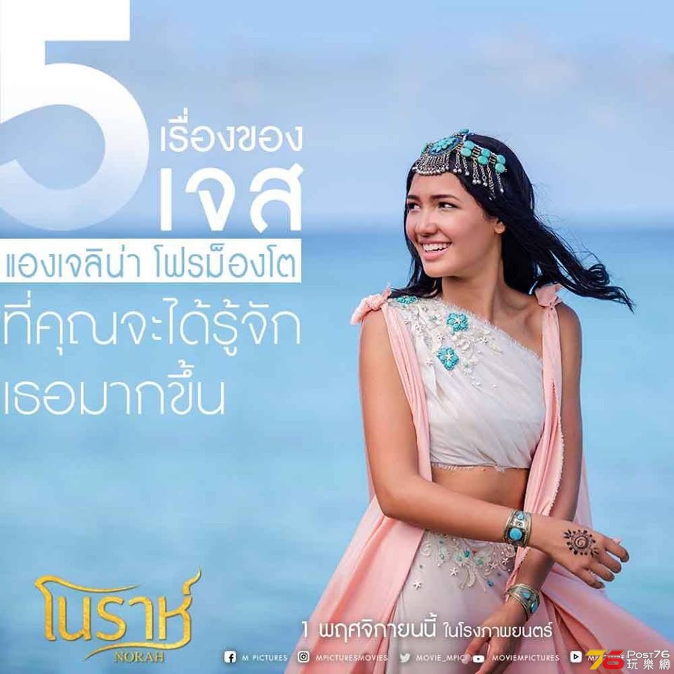 โนราห์ Norah 9.jpg