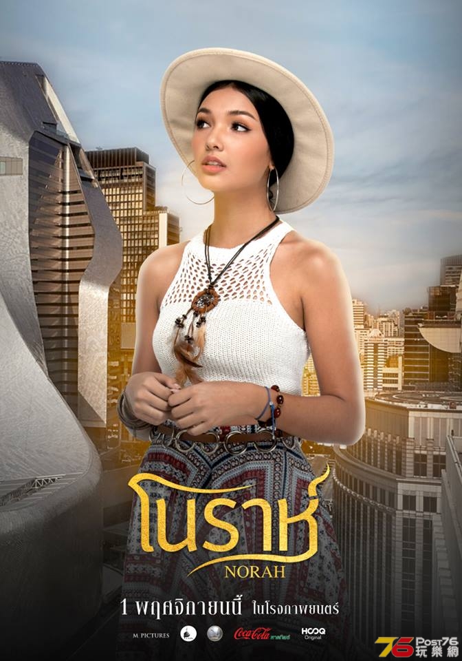 โนราห์ Norah 31.jpg