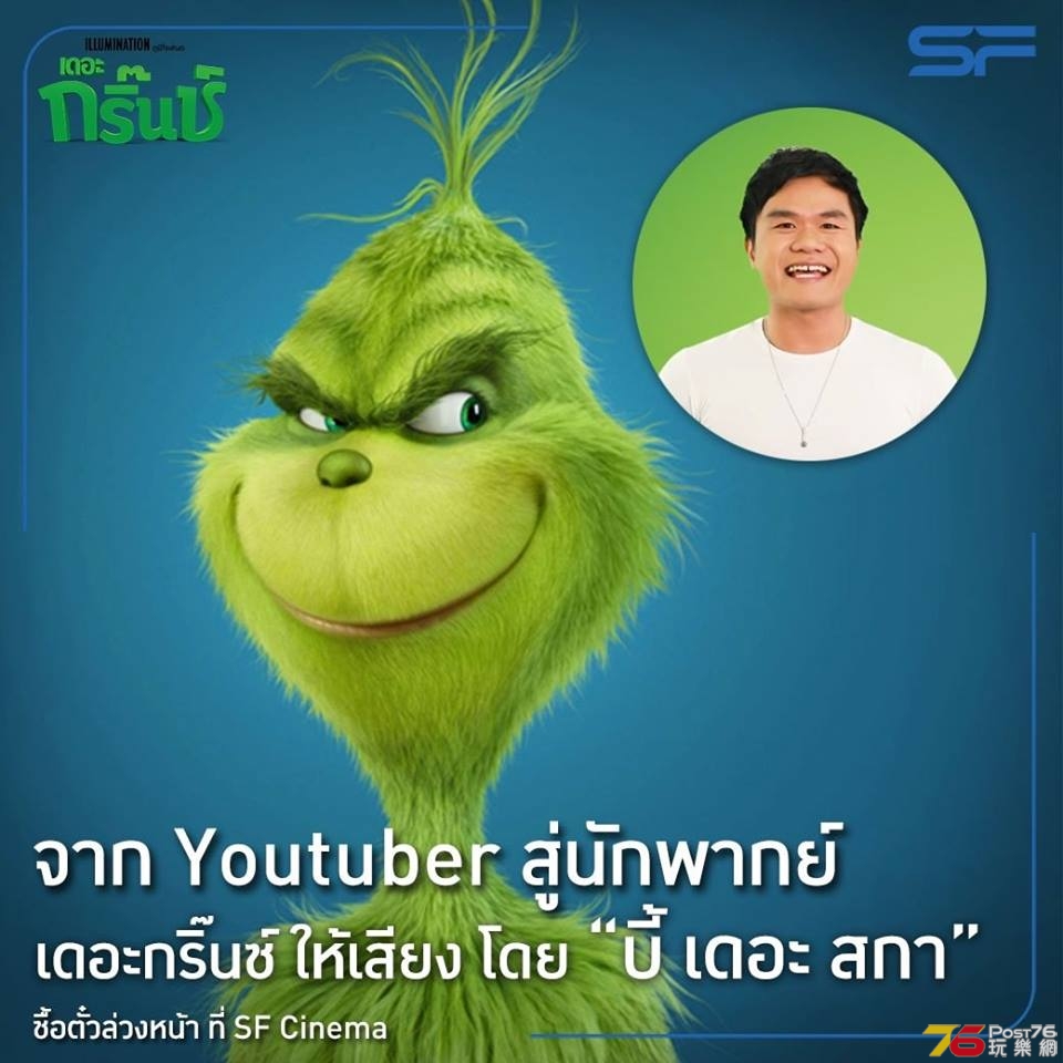 Grinch th.jpg