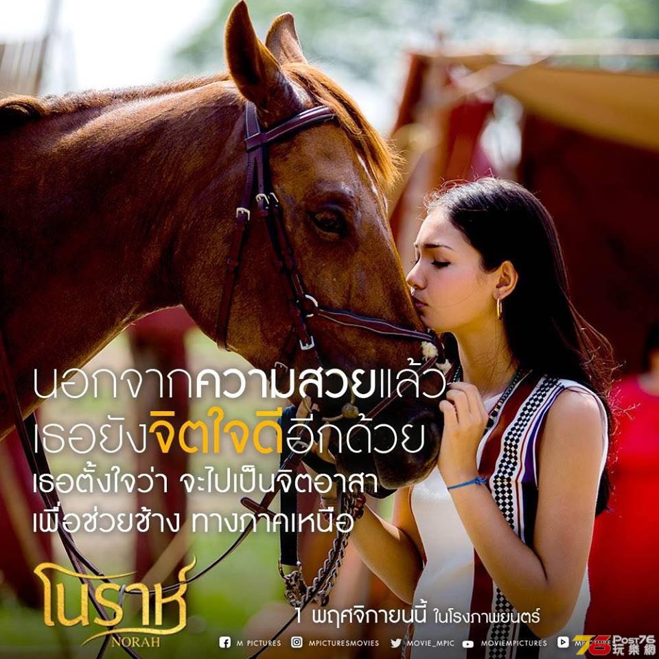 โนราห์ Norah 12.jpg