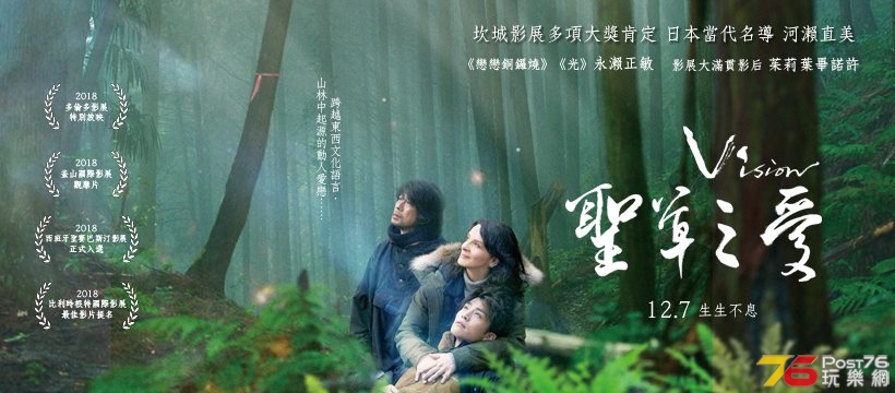 聖草之愛.jpg