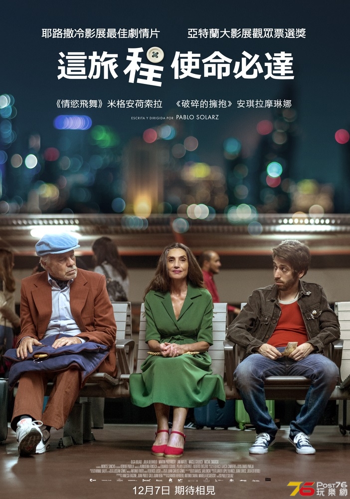 這旅程使命必達2.jpg