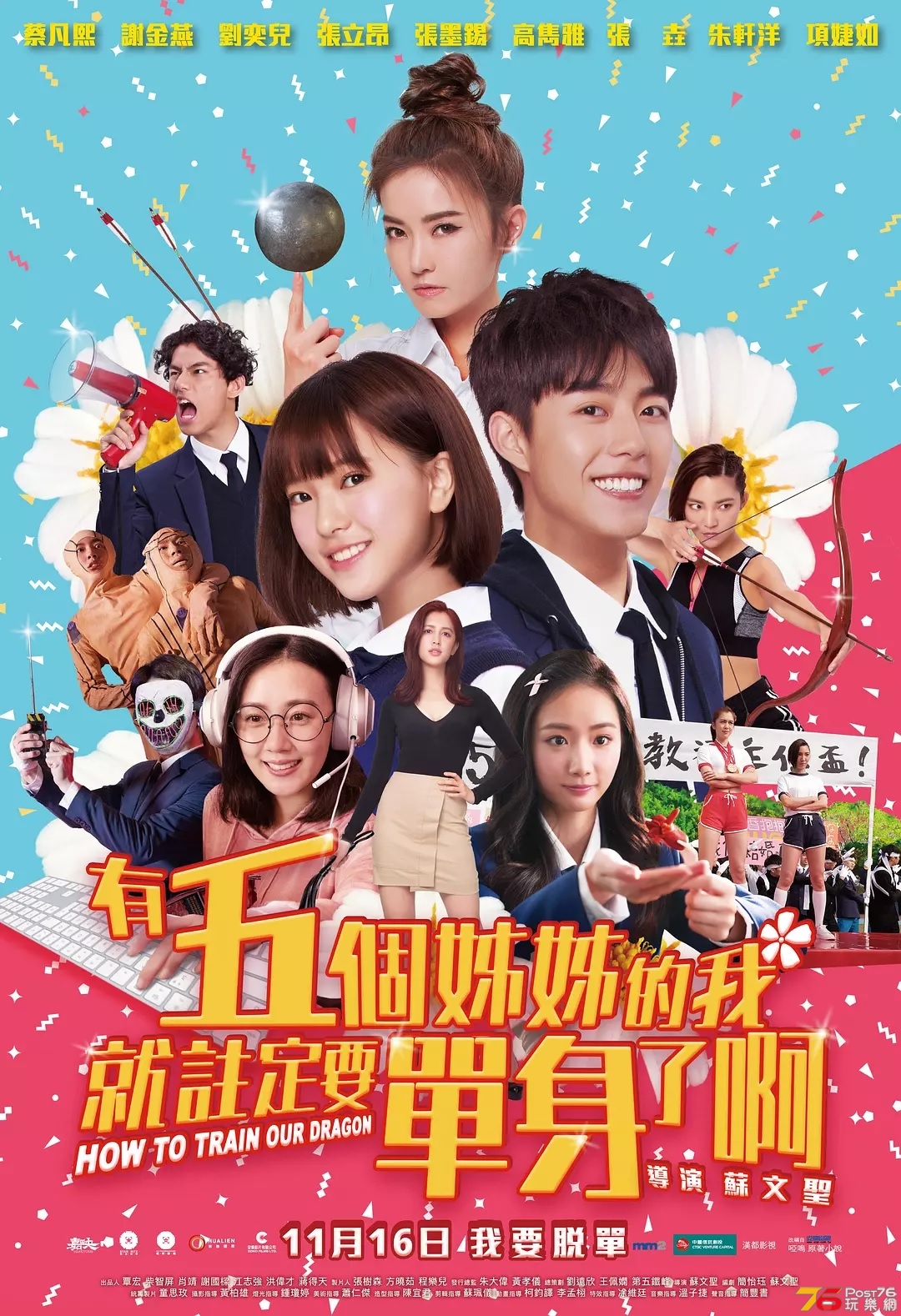 有五個姊姊的我就註定要單身了啊！2.jpg