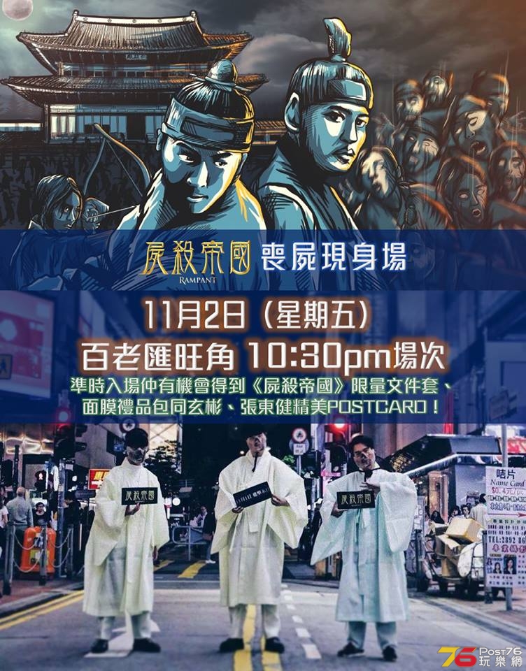 屍殺帝國4.jpg