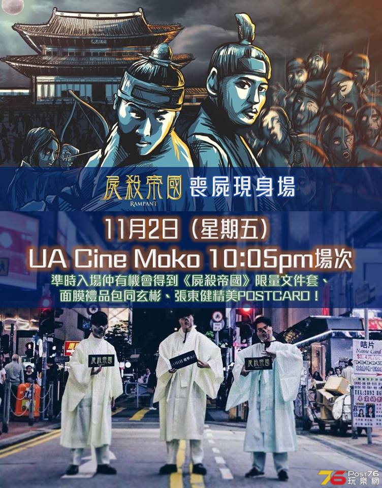 屍殺帝國5.jpg