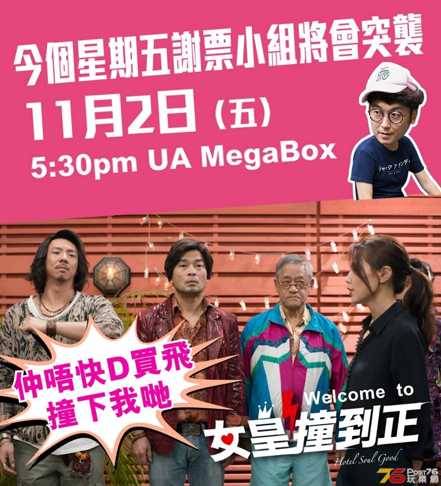 女皇撞到正7.jpg