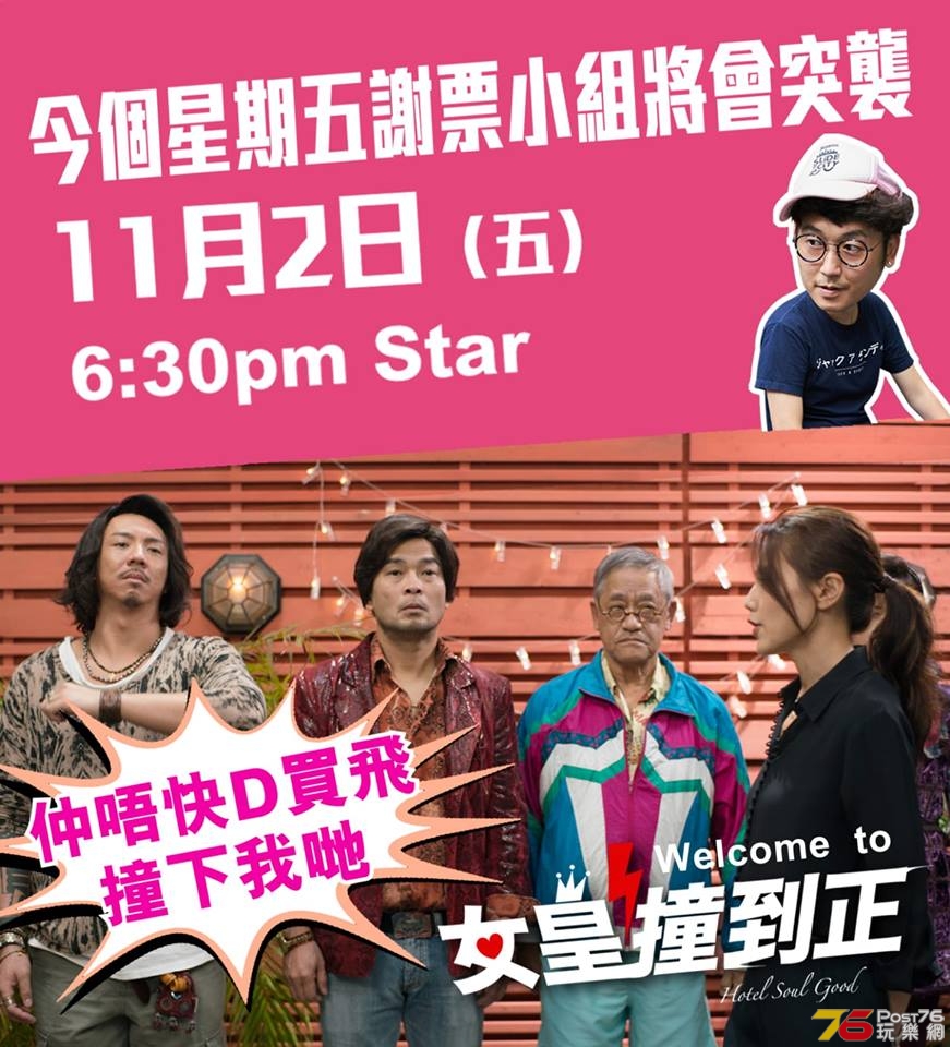 女皇撞到正8.jpg