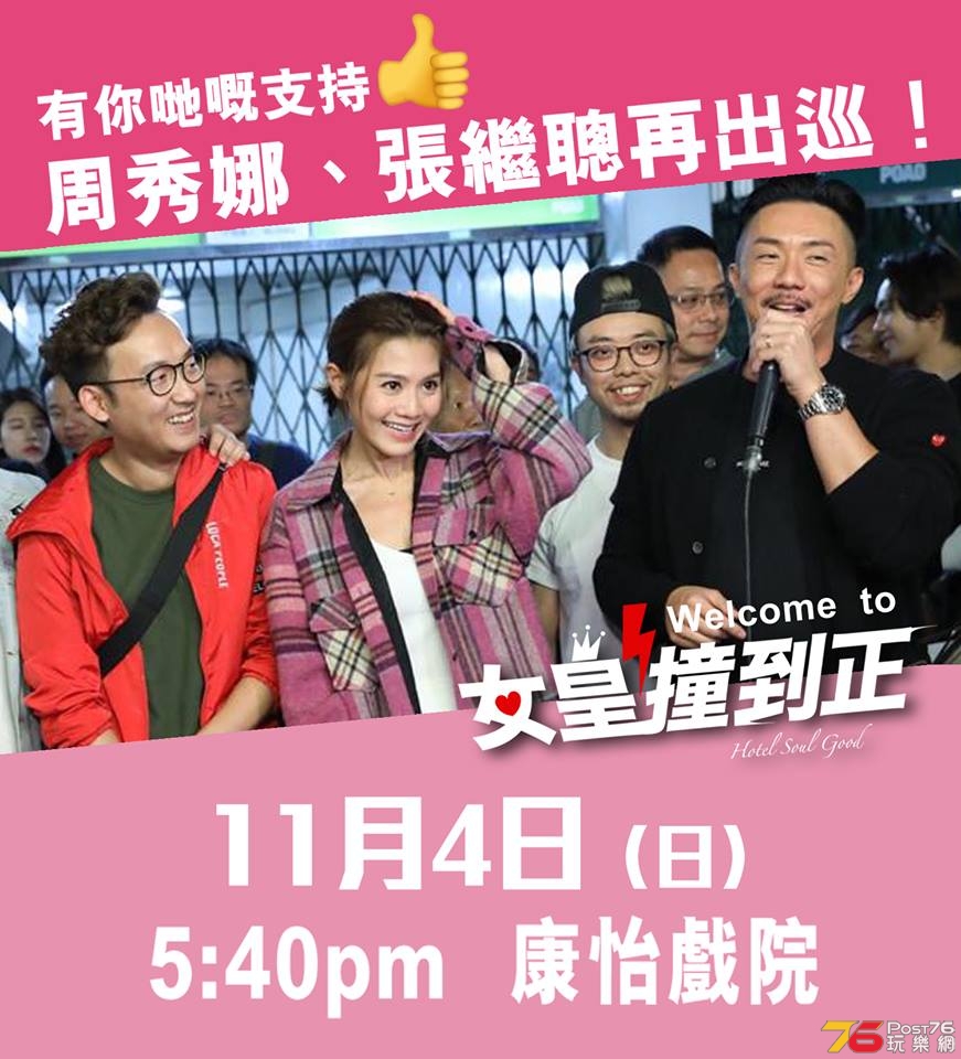 女皇撞到正9.jpg