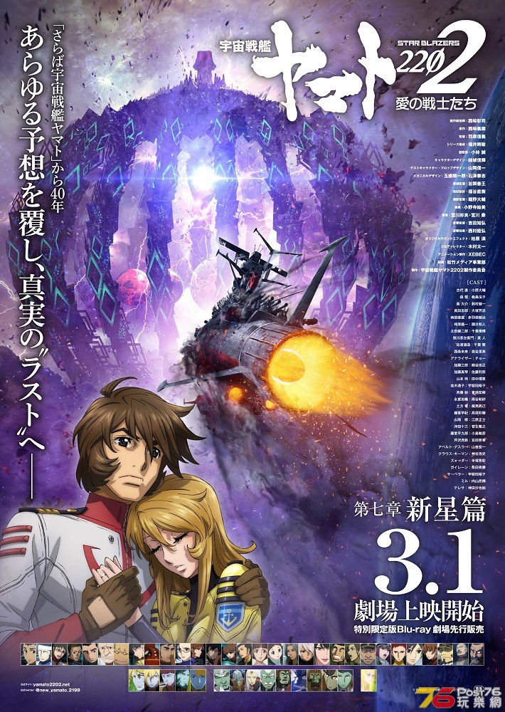 yamato2202_7_poster_fixw_750_lt.jpg
