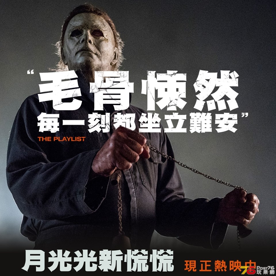 月光光新慌慌7.jpg