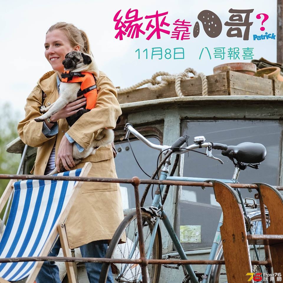 緣來靠八哥？6.jpg
