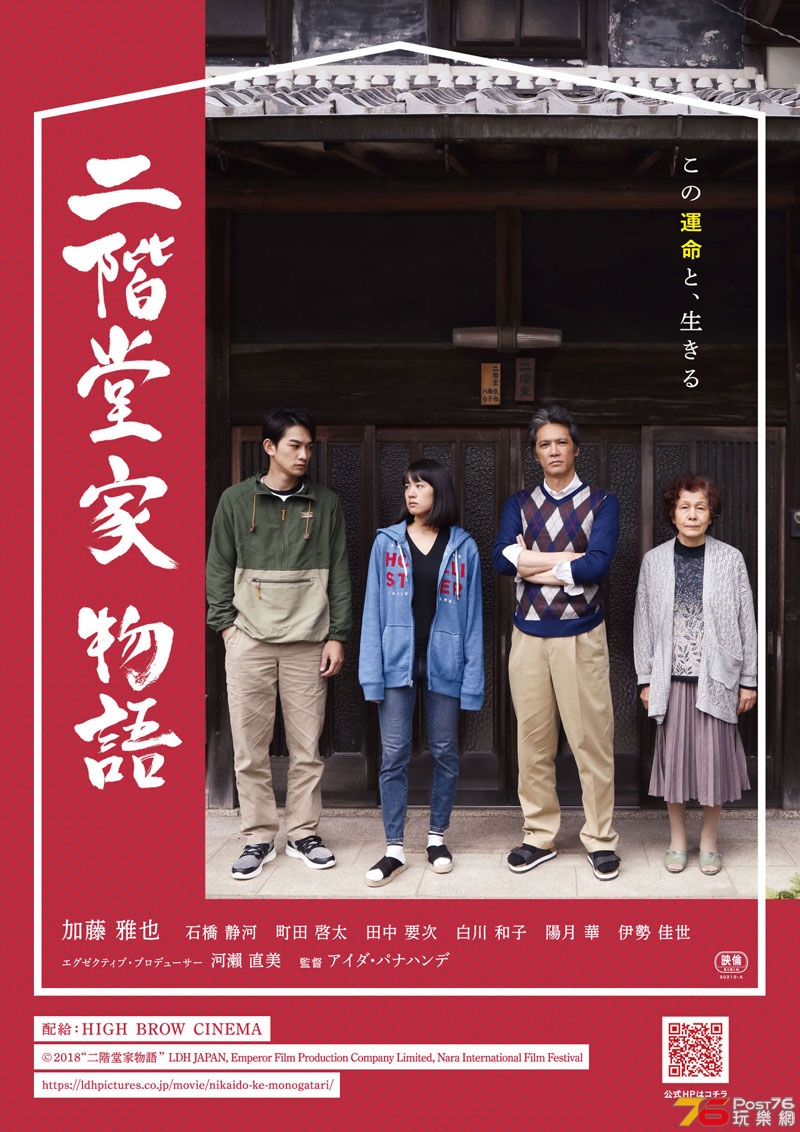 nikaido_poster_180907-1.jpg