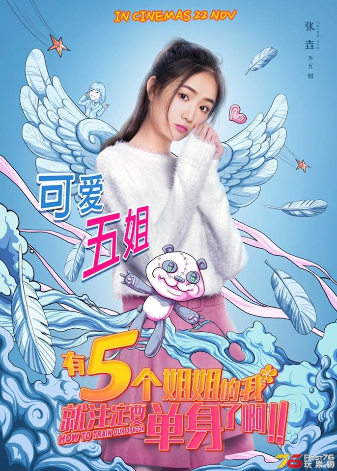 有五個姐姐的我就注定要單身了啊1.jpg