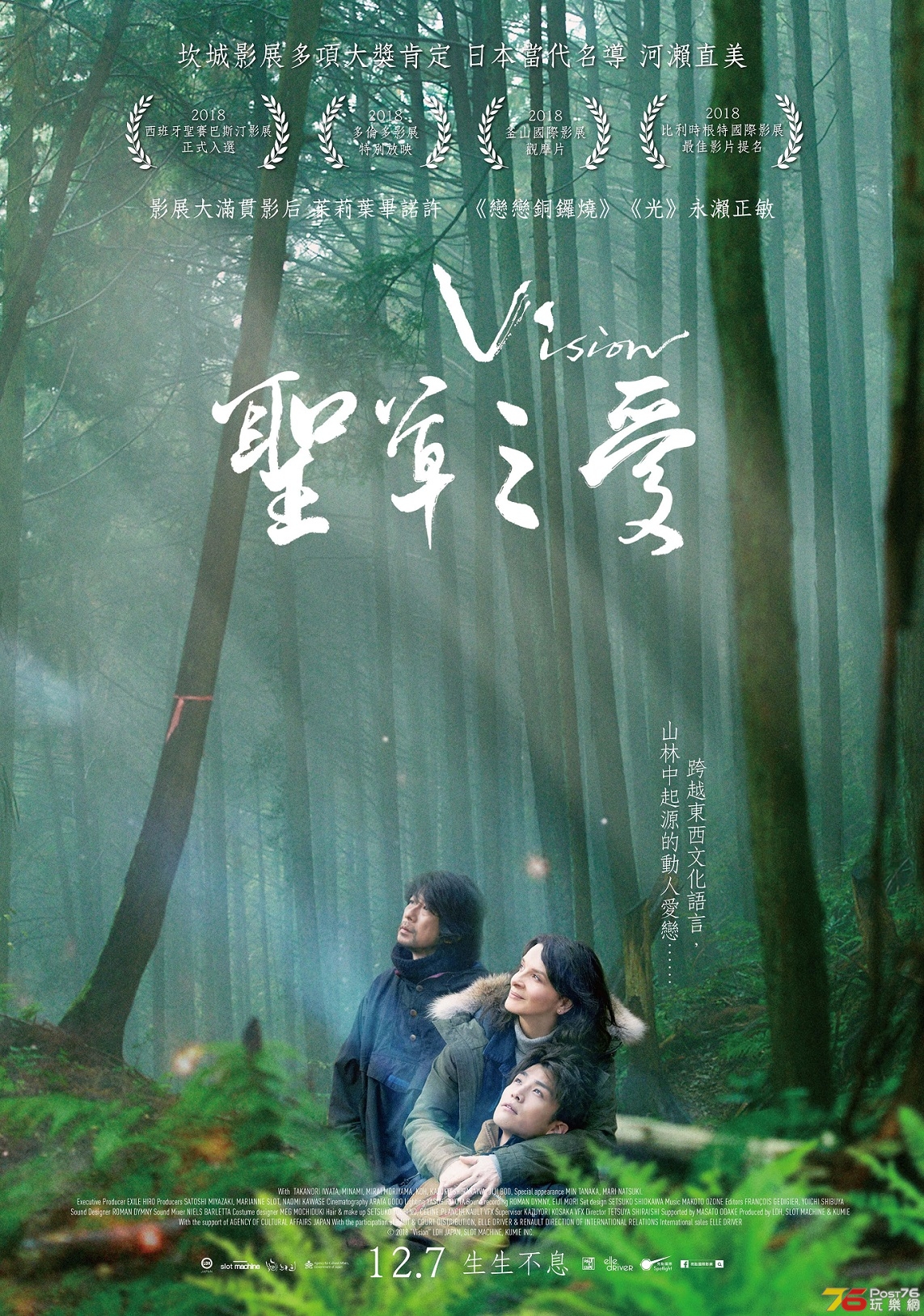 聖草之愛1.jpg