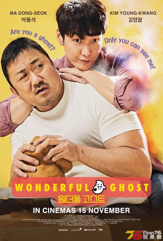 鬼神拍档.jpg