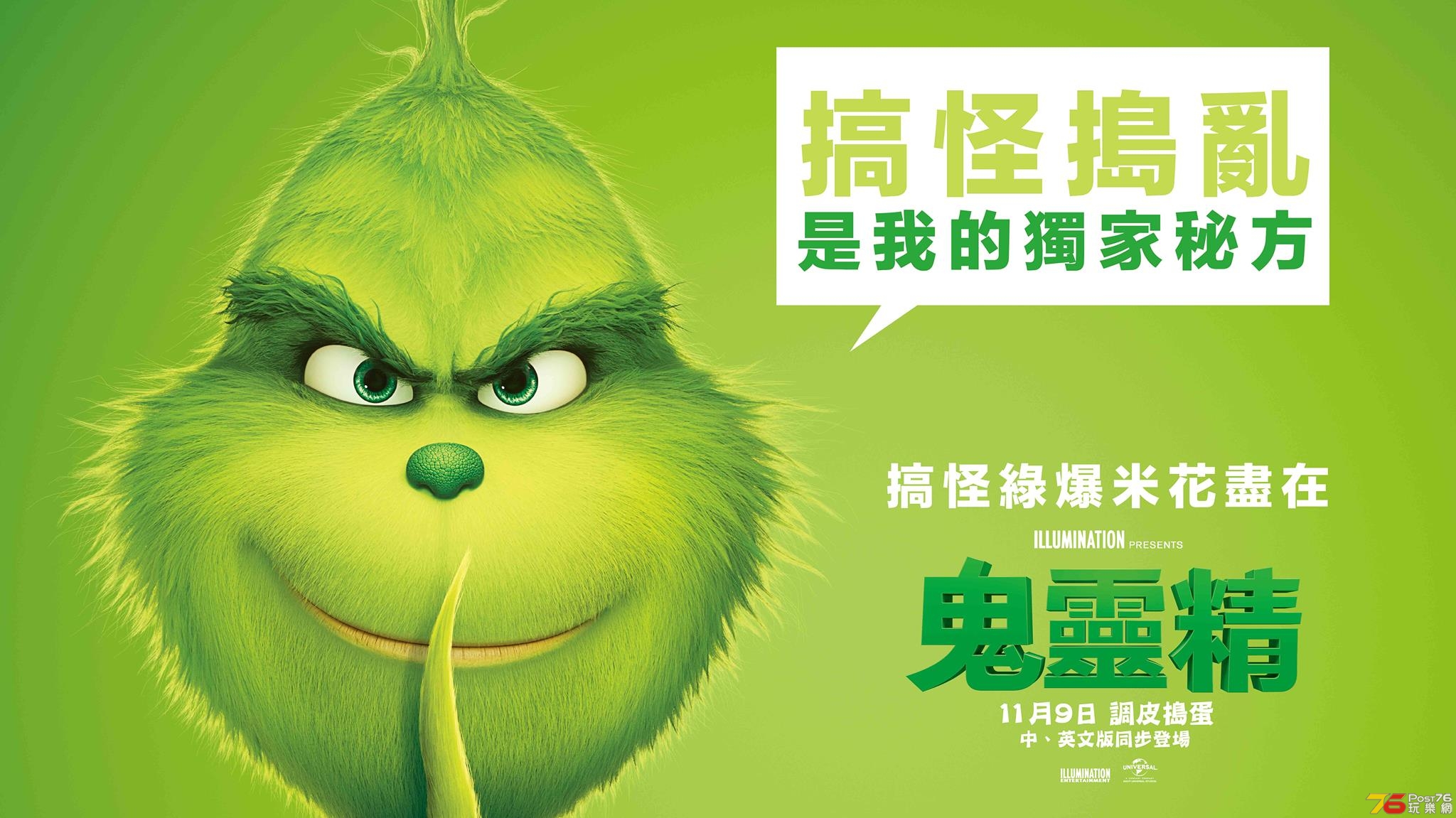 grinch 2.jpg