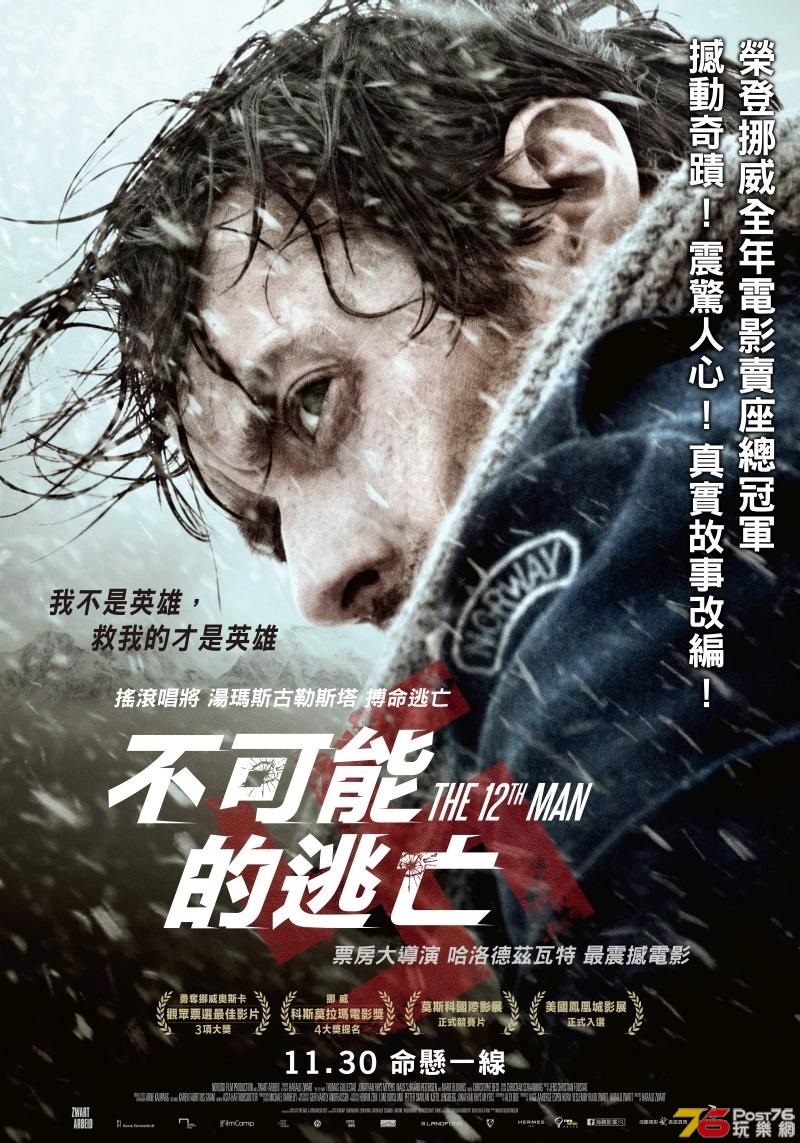 不可能的逃亡.jpg