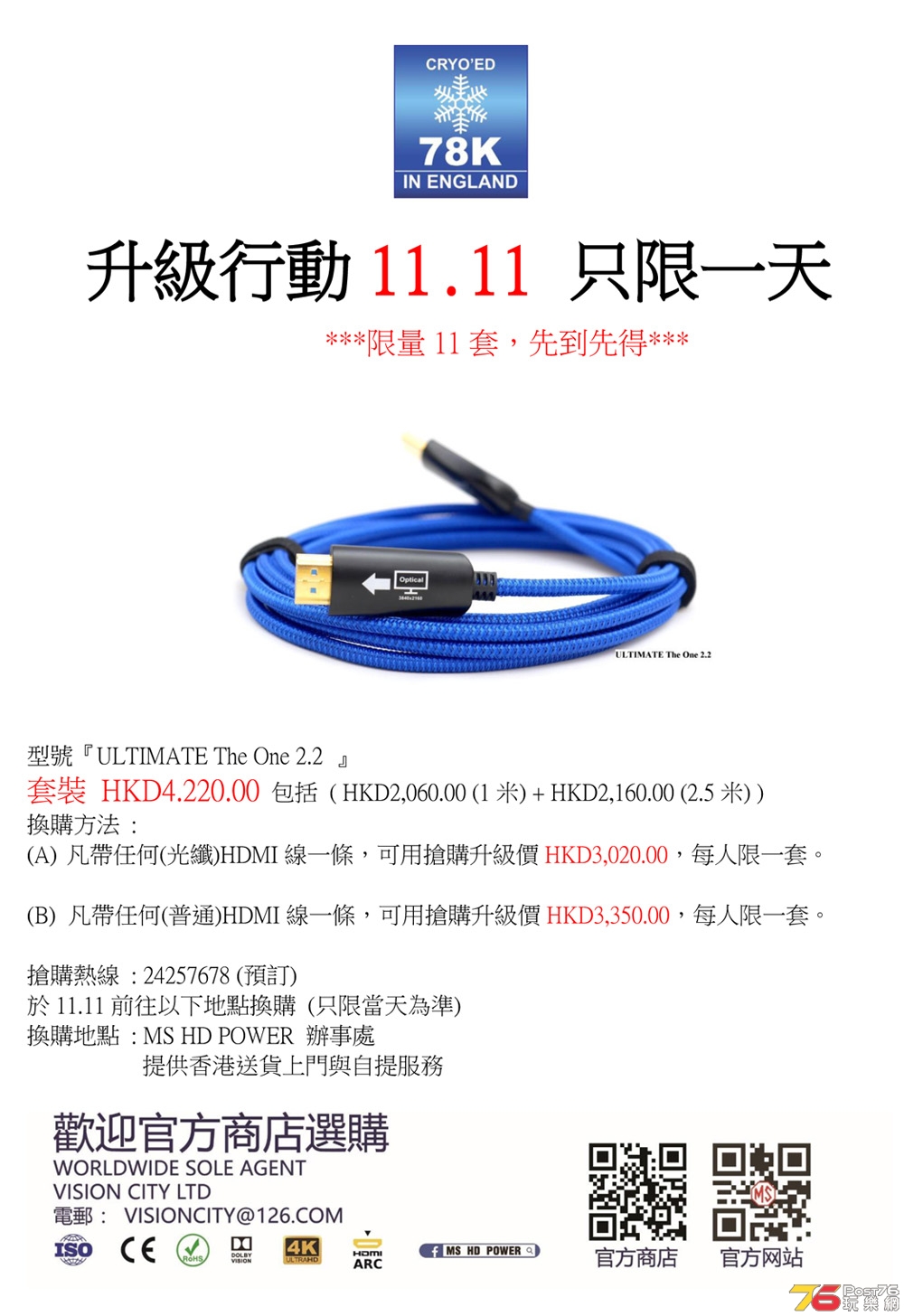 1111-MS-HDMI.jpg