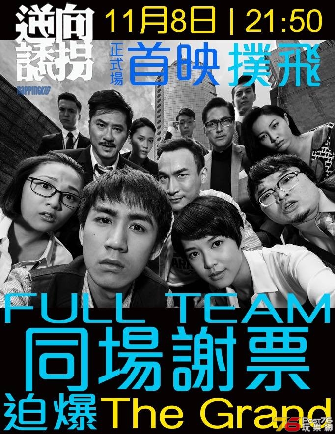 逆向誘拐3.jpg