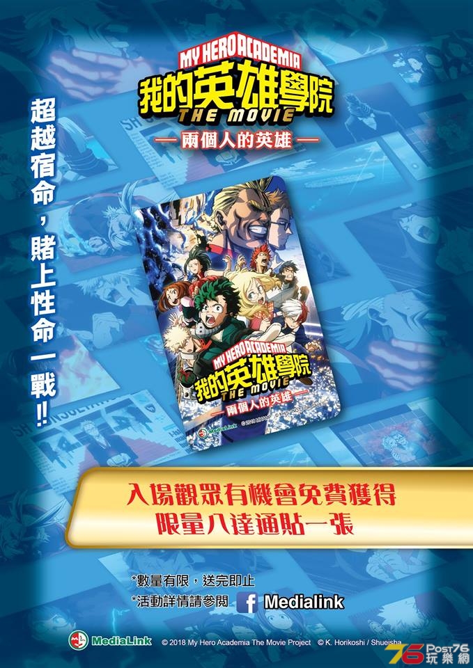 兩個人的英雄.jpg