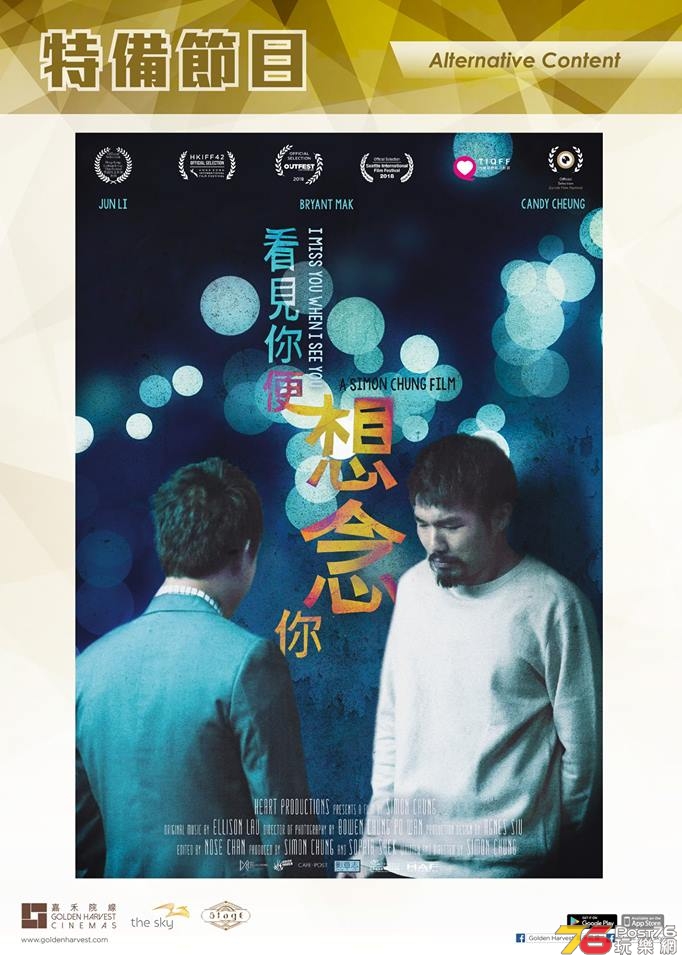 看見你便想念你2.jpg