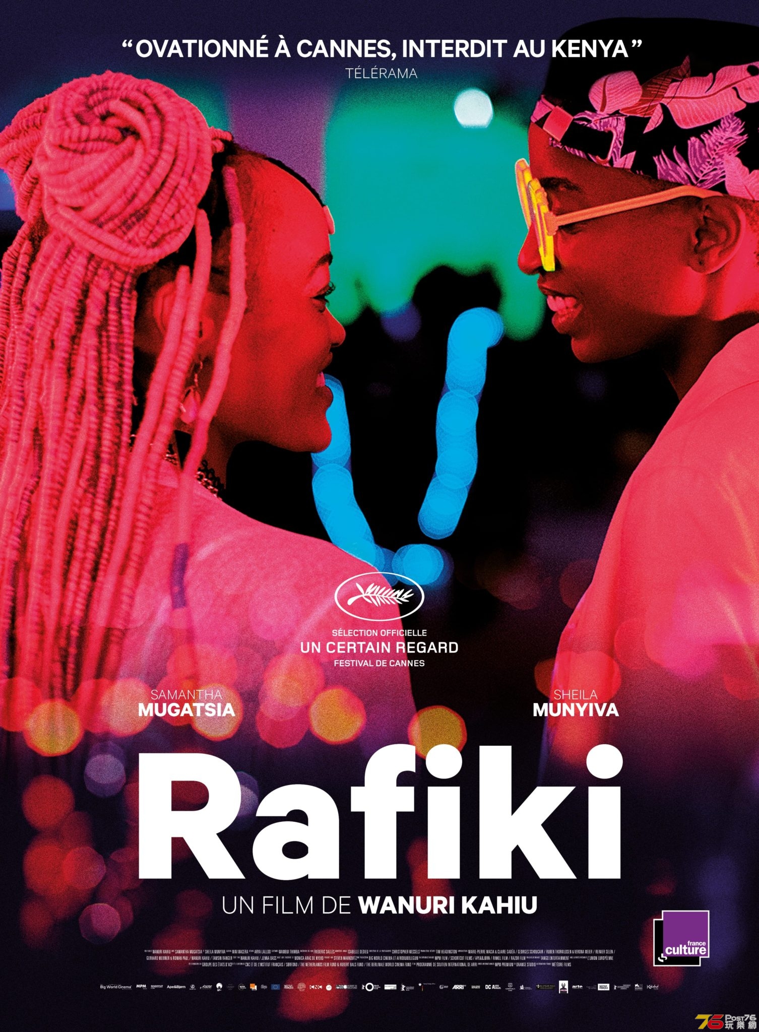 rafiki-de-wanuri-kahiu-affiche.jpg