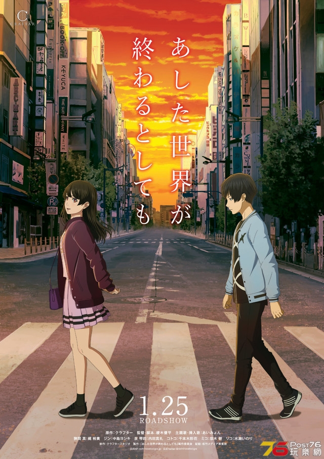 ashitasekai001.jpg