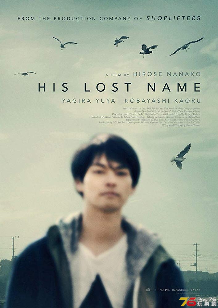 His Lost Name.jpg