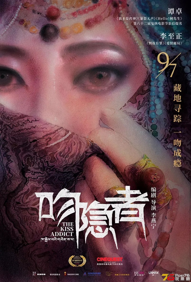 吻癮者.jpg