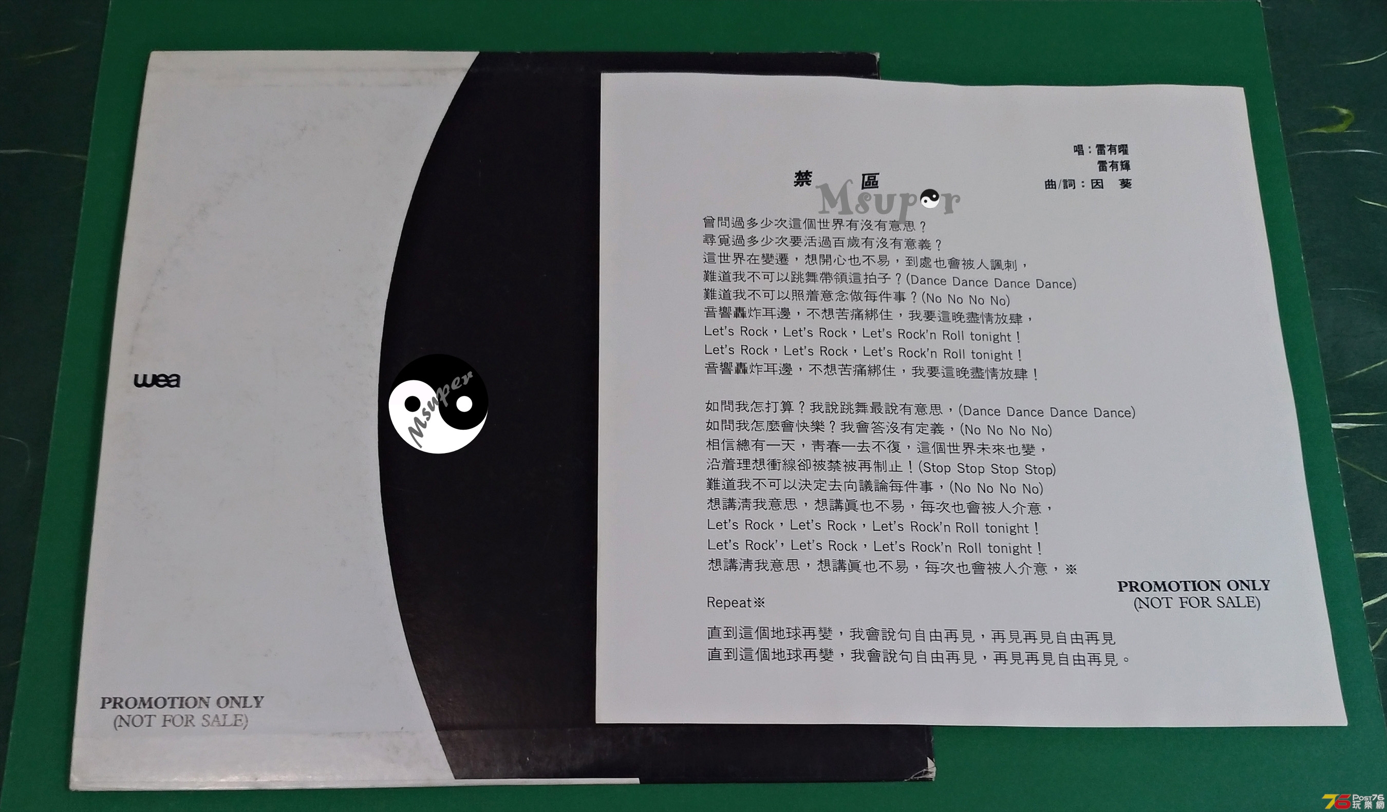 禁區_2.jpg