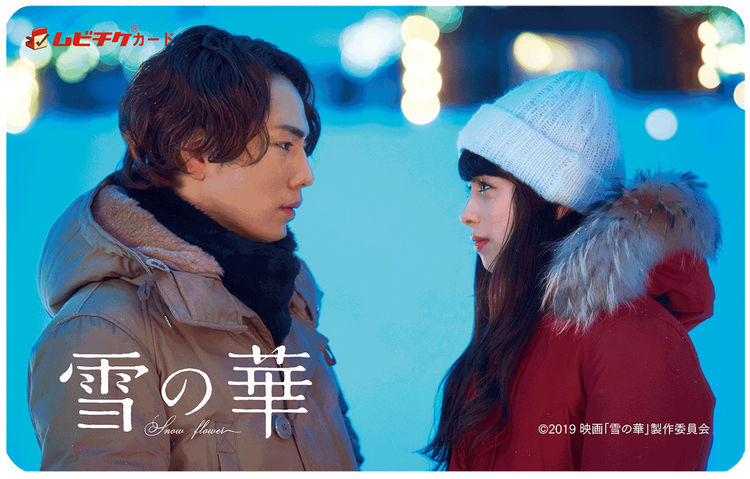 yukinohana_201811_03_fixw_750_lt.jpg