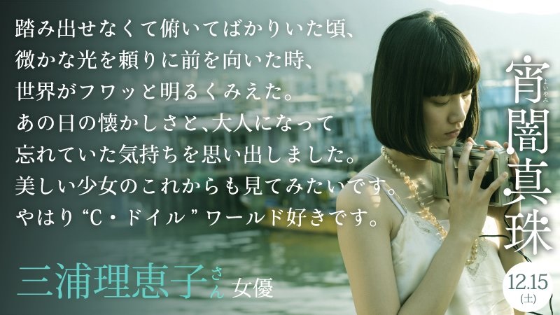 宵闇真珠1.jpg