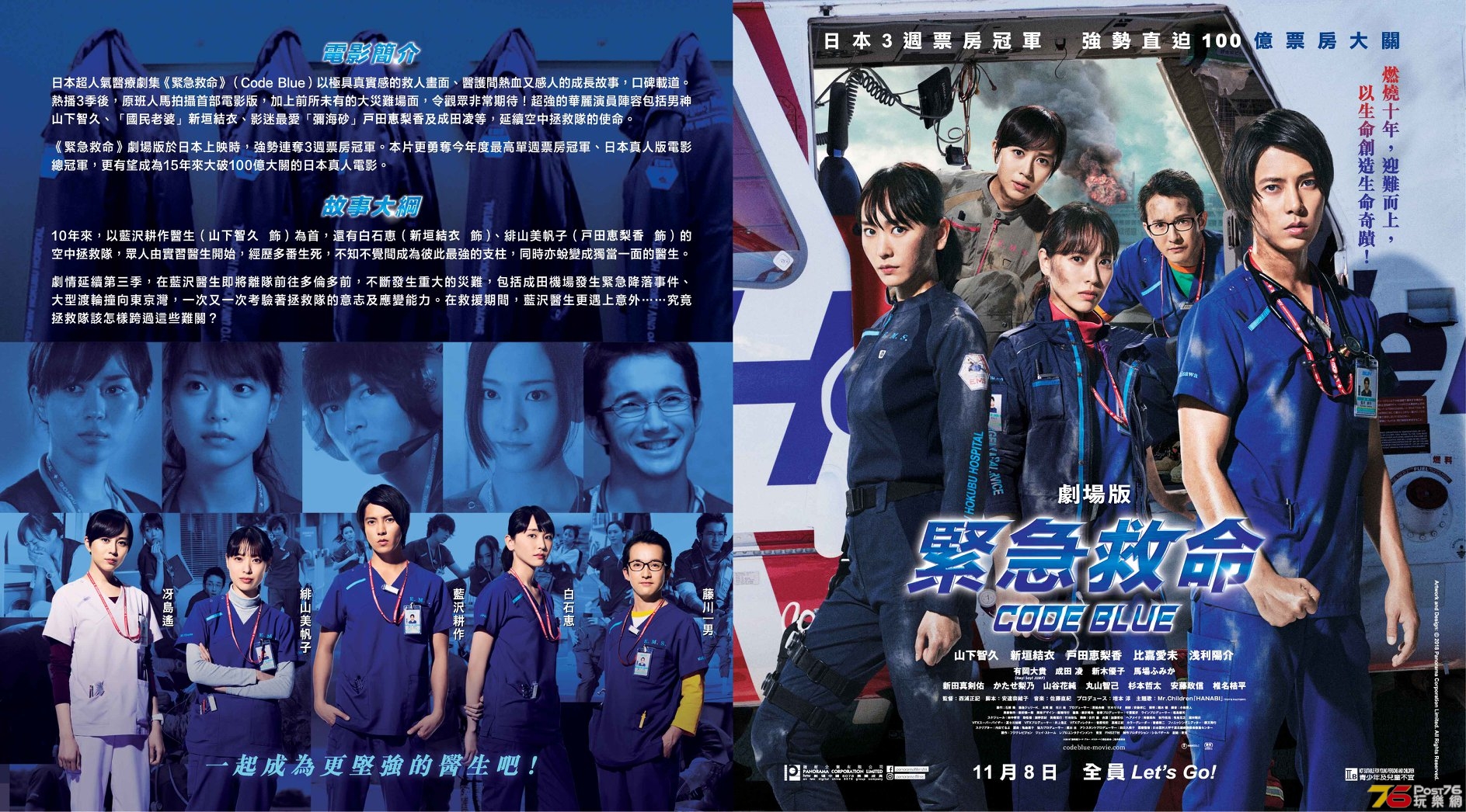 緊急救命 7.jpg