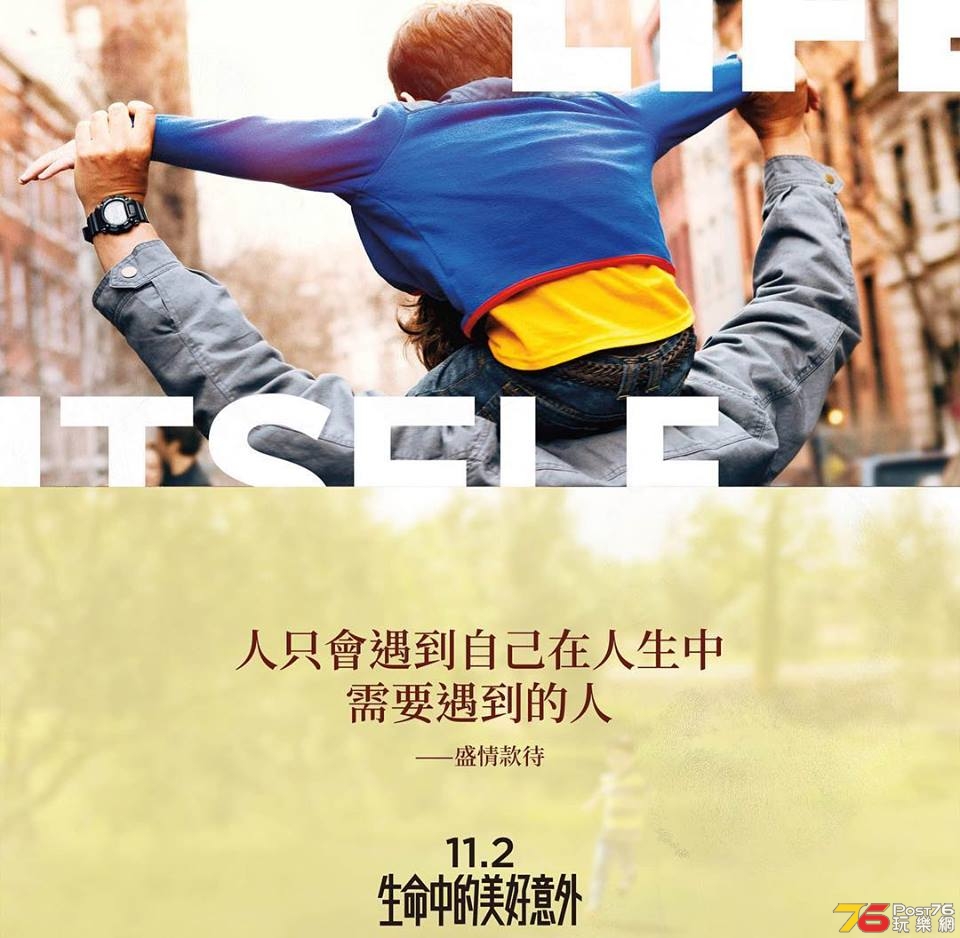 生命中的美好意外2.jpg